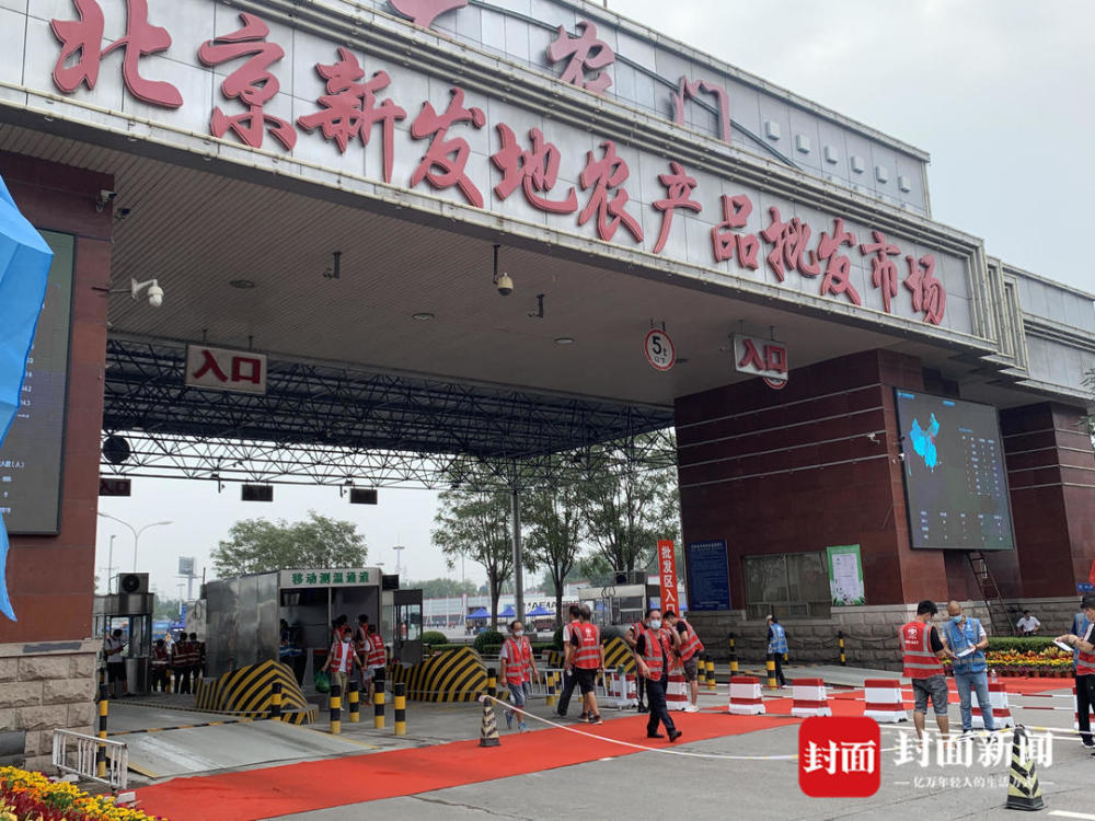 直击北京新发地市场重启商户管得严对大家都好