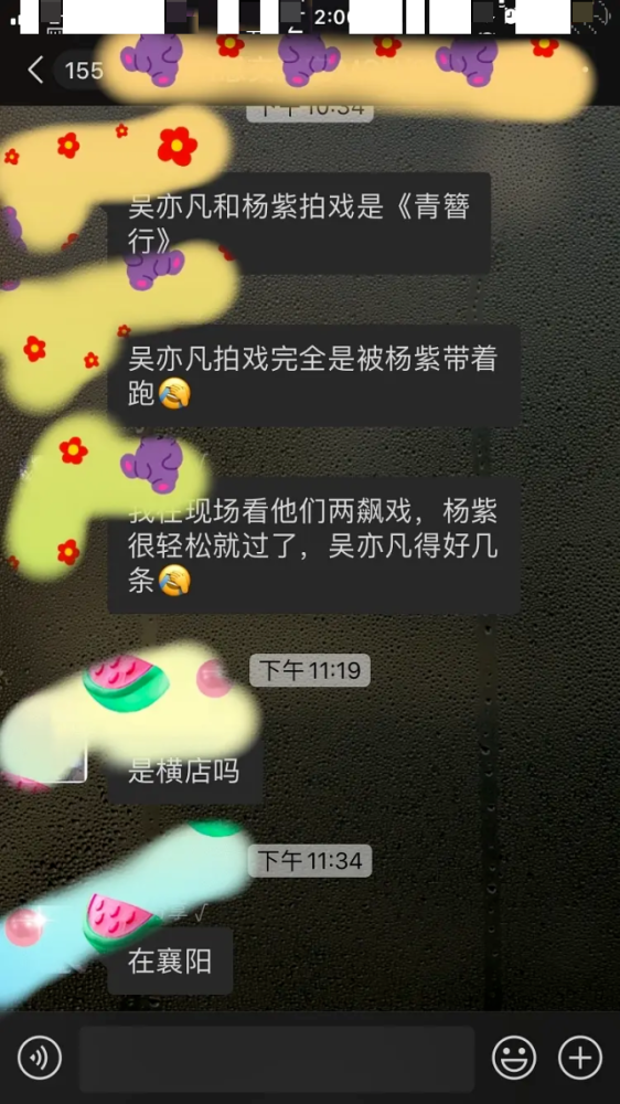 吴亦凡|吴亦凡演技有多差？《青簪行》群演曝他和杨紫飙戏常被带着跑，拍好几条才过