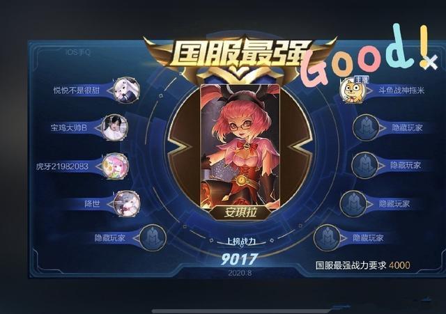 王者荣耀Q区巅峰赛第一人诞生，陪玩选手惊蛰荣登安琪拉国服榜首