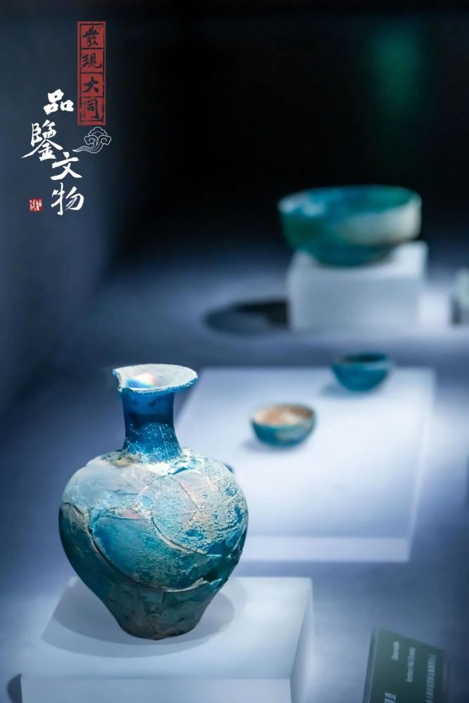 大同市博物馆|【发现大同·品鉴文物】1500年前那抹迷人的大同蓝来了