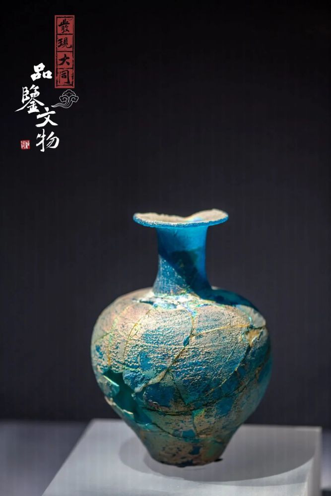 大同市博物馆|【发现大同·品鉴文物】1500年前那抹迷人的大同蓝来了