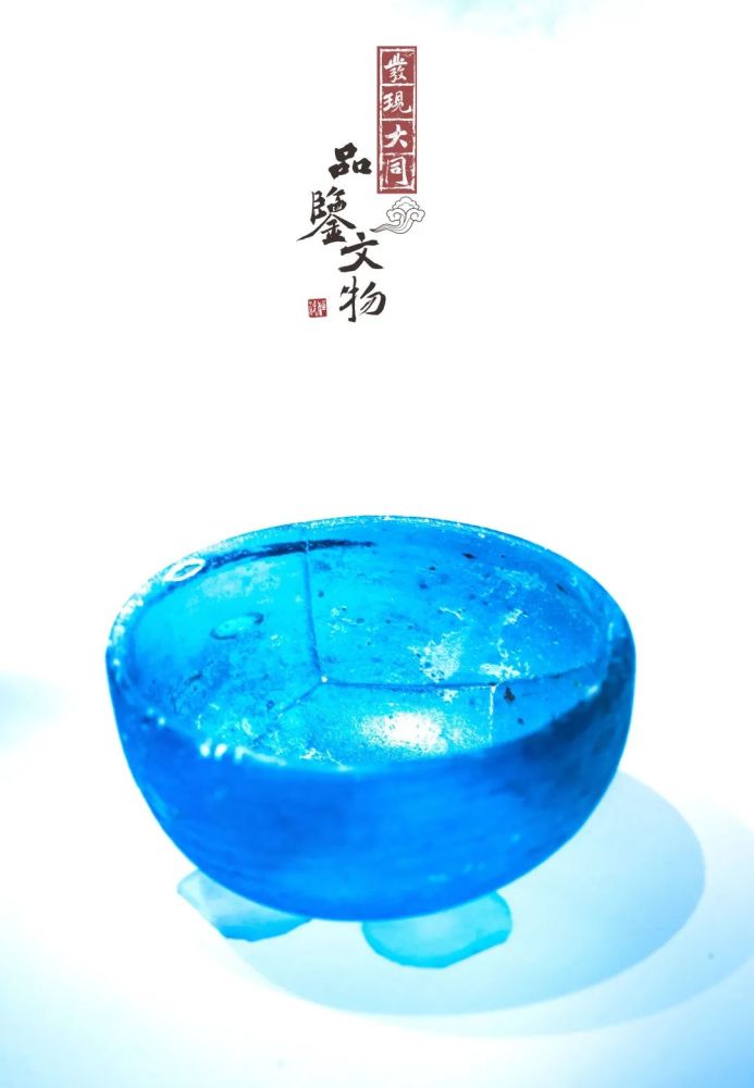 大同市博物馆|【发现大同·品鉴文物】1500年前那抹迷人的大同蓝来了