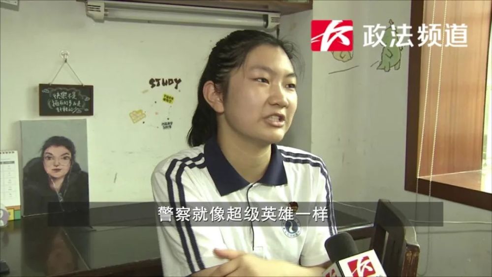 刘思源一家两代从警,受祖父辈影响,刘思源从小