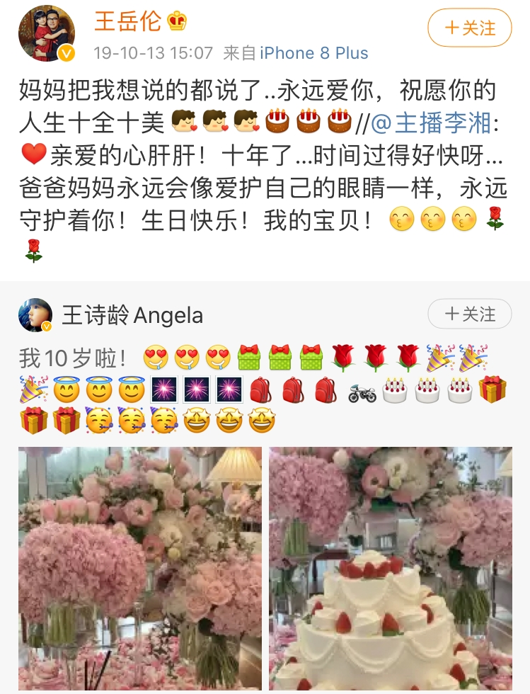 王岳伦|又被拍到这么亲密的画面？这次怎么跟老婆解释？