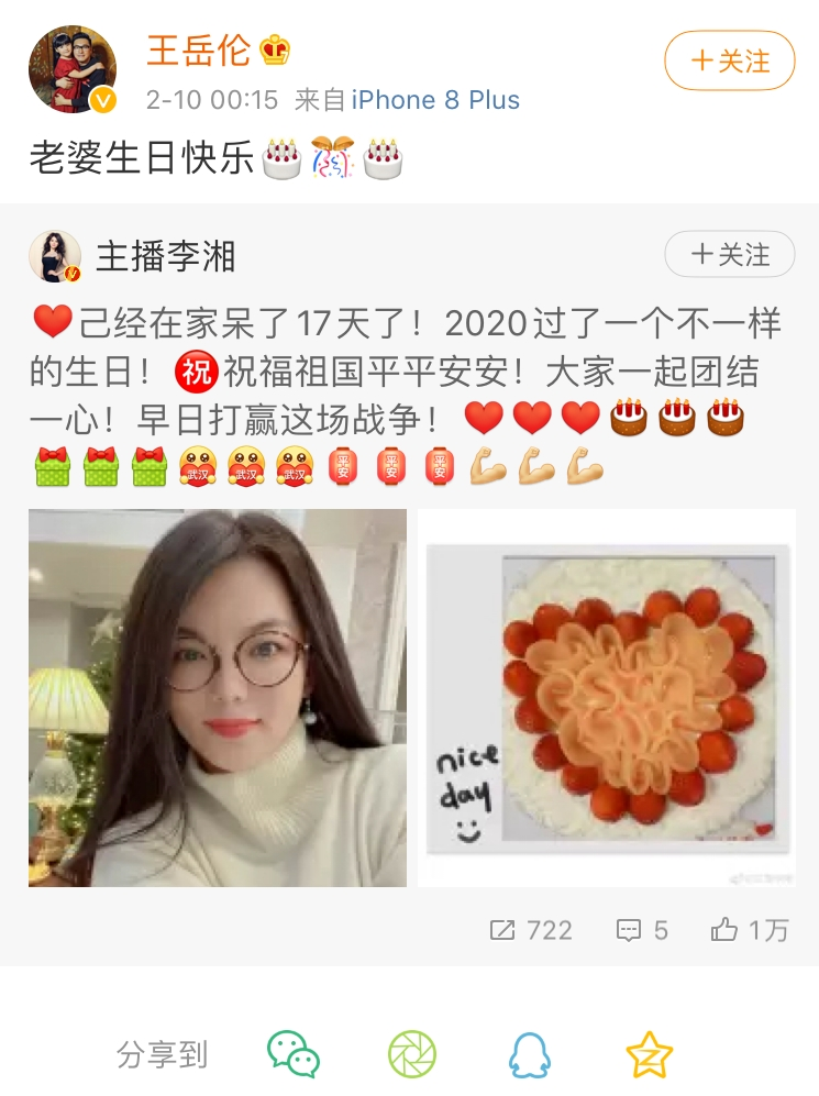 王岳伦|又被拍到这么亲密的画面？这次怎么跟老婆解释？