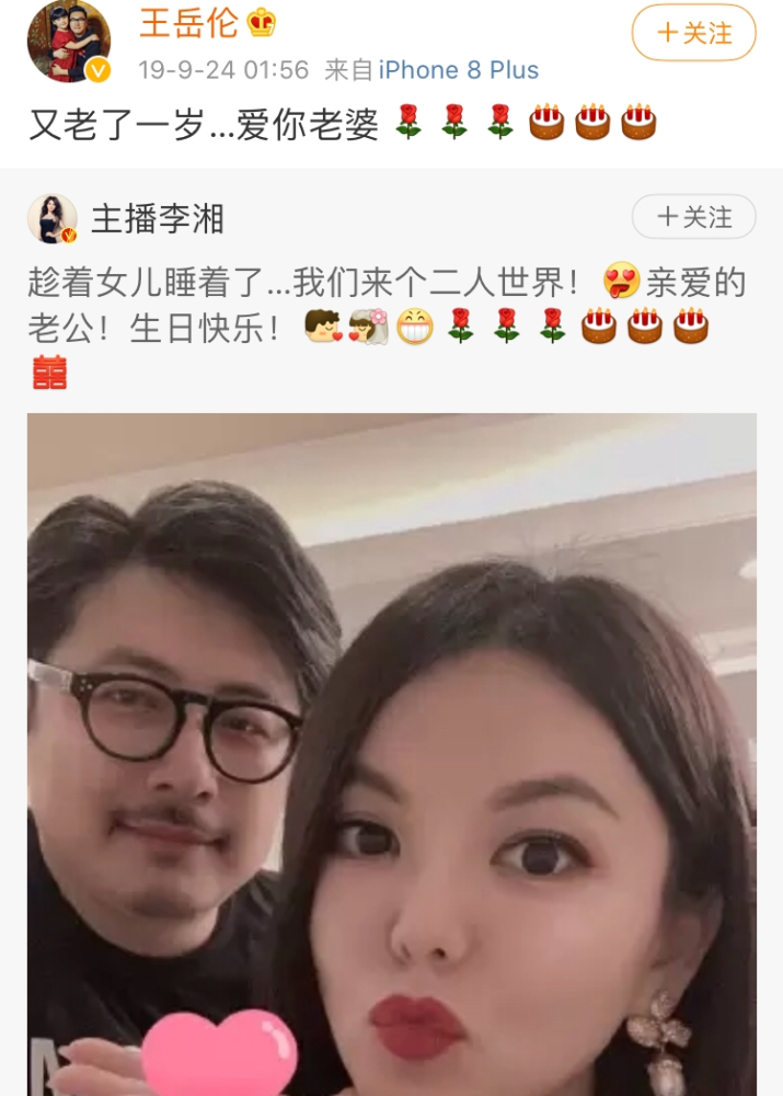 王岳伦|又被拍到这么亲密的画面？这次怎么跟老婆解释？