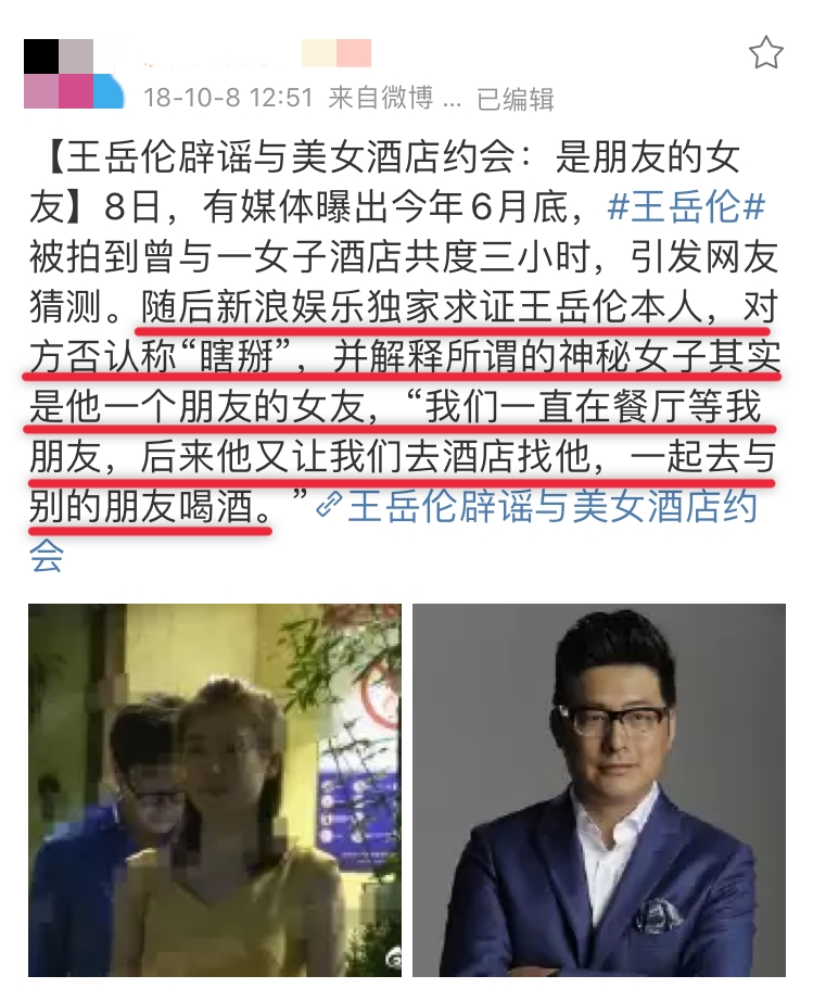 王岳伦|又被拍到这么亲密的画面？这次怎么跟老婆解释？