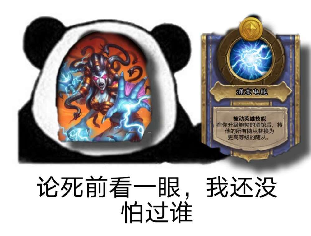 炉石战棋:这些英雄千万别选,基本等于白板,都是速8专业户