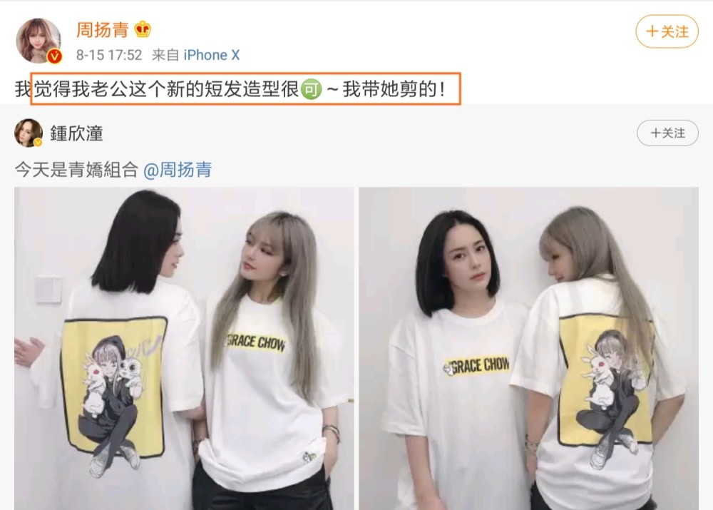 周扬青|周扬青发文：我觉得我老公这个新的短发造型很可。网友：我把民政局搬来了