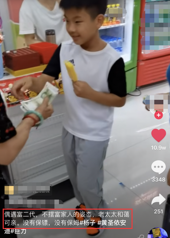 黄圣依|黄圣依富豪婆婆带孙子逛超市，安迪买雪糕乖巧交零钱，奶奶打扮朴素