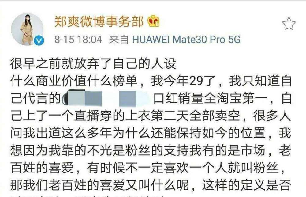 郑爽|郑爽怼完装修公司谈人设：我有的是市场和老百姓的喜爱