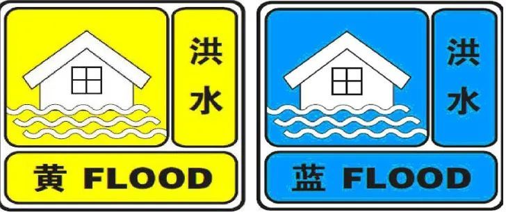 暴雨蓝色预警 山洪黄色预警 ……乔庄河或将接近警戒水位