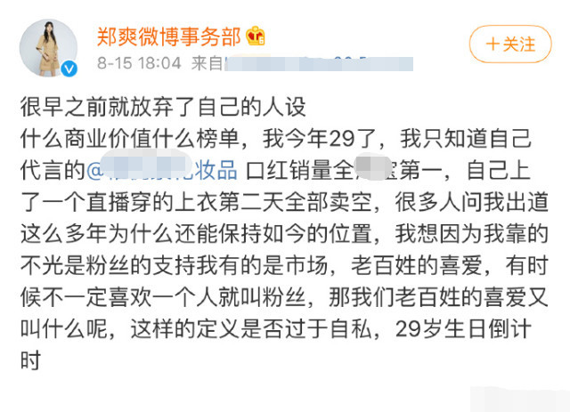 郑爽|郑爽又大胆发言！毫不掩饰自己有多红，品牌也跟着沾光了