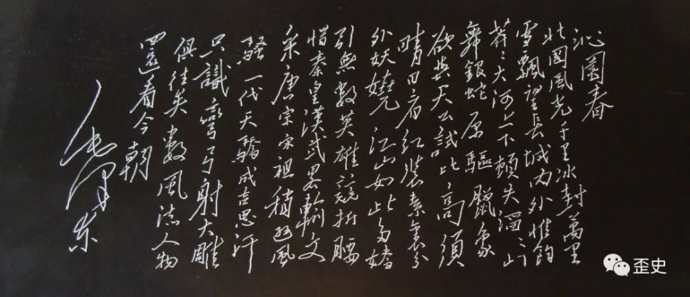 沁园春·雪|大气磅礴，这四幅《沁园春雪》书法作品，哪个更加好看？