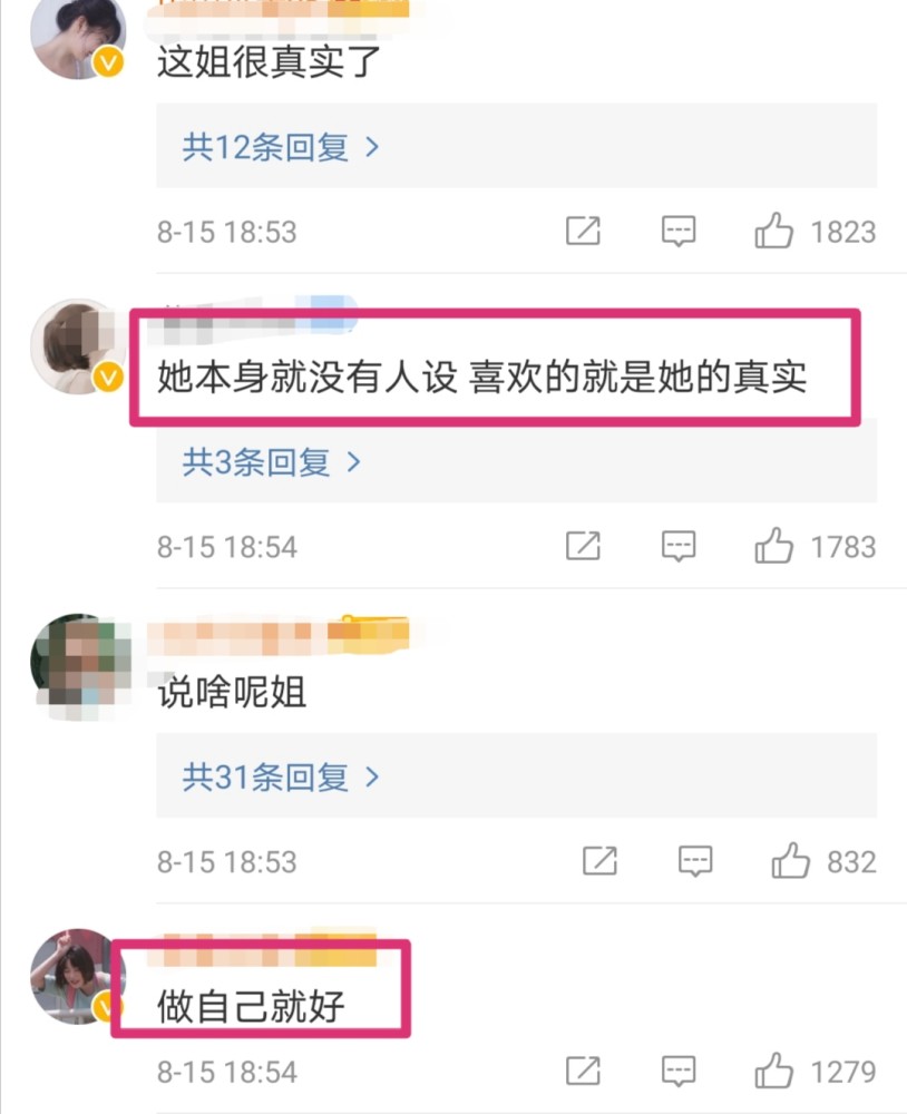 郑爽|郑爽发文谈人设，直言“我有的是市场”，却遭直讽：又在胡言乱语