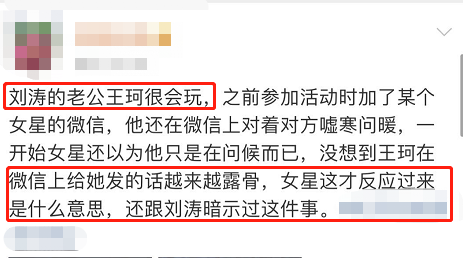 刘涛|曝王珂出轨被抓包与刘涛离婚，她现身这一举动力证夫妻依旧恩爱