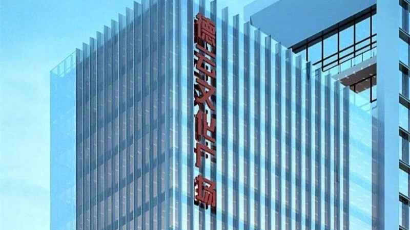 德云社|山东德云社正式开工，郭德纲出席仪式，这个分社可不简单