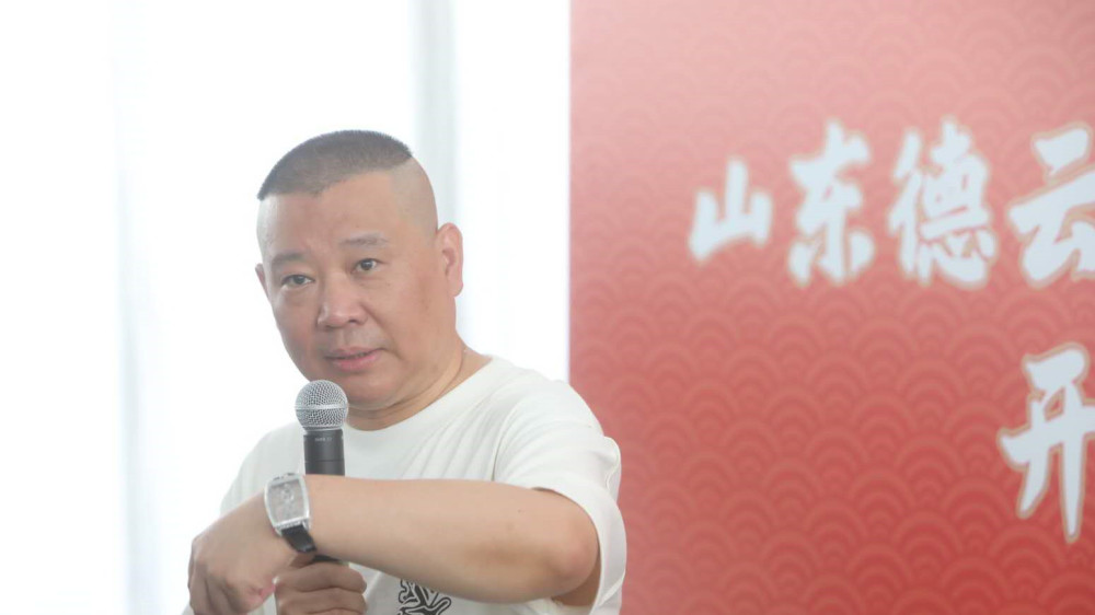 德云社|山东德云社正式开工，郭德纲出席仪式，这个分社可不简单