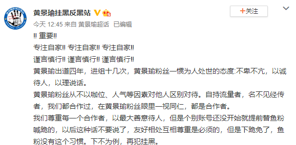 黄景瑜|黄景瑜肖战新剧开机？粉丝呼吁远离肖战，反黑站发文疑话中有话！