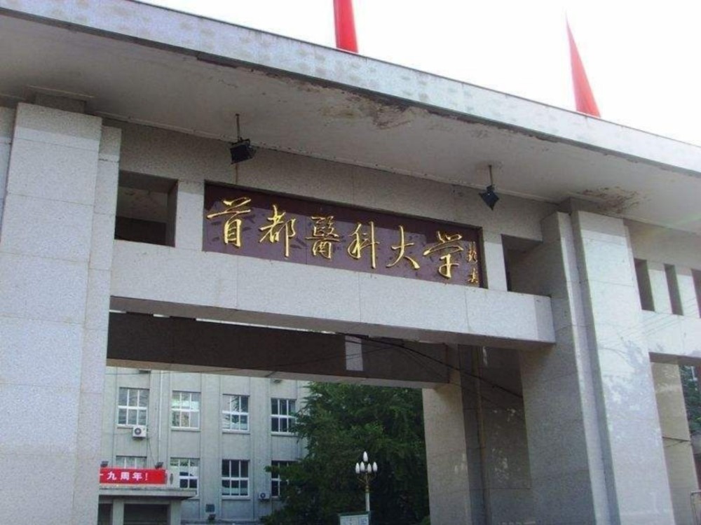 校友排行_重磅!2021中国大学杰出校友排名,北大清华雄霸冠亚军