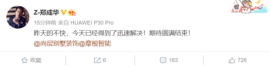 郑爽|郑爽爸爸发文称装修事件已解决，粉丝纷纷劝言：少说话多拍戏