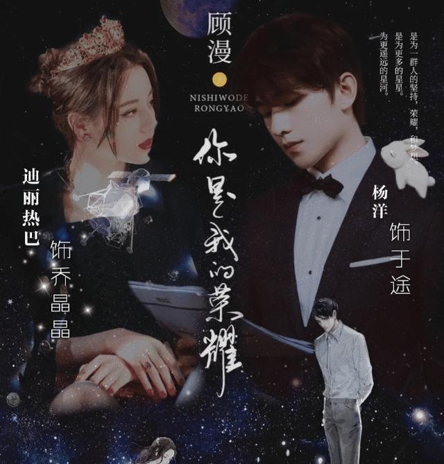 你是我的荣耀|杨洋＋迪丽热巴，《你是我的荣耀》有哪些看点？甜宠不腻是重点