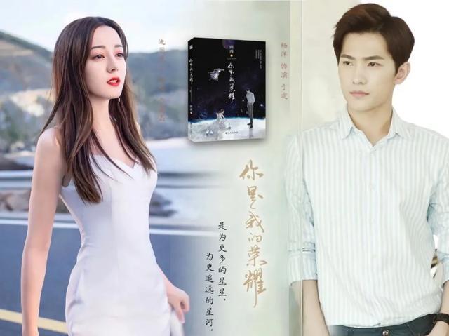 你是我的荣耀|杨洋＋迪丽热巴，《你是我的荣耀》有哪些看点？甜宠不腻是重点