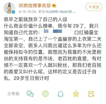郑爽|郑爽爸爸发文称装修事件已解决，粉丝纷纷劝言：少说话多拍戏