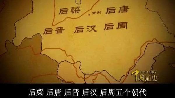 后周(951年—960年):天雄军节度使郭威后汉(947年—950年):河东节度使