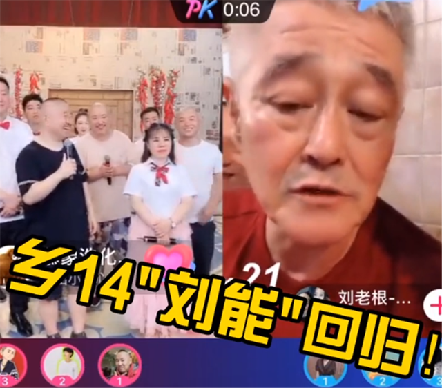 赵本山|赵本山和徒弟王小利连麦破不和传闻，《乡村爱情14》刘能会回归