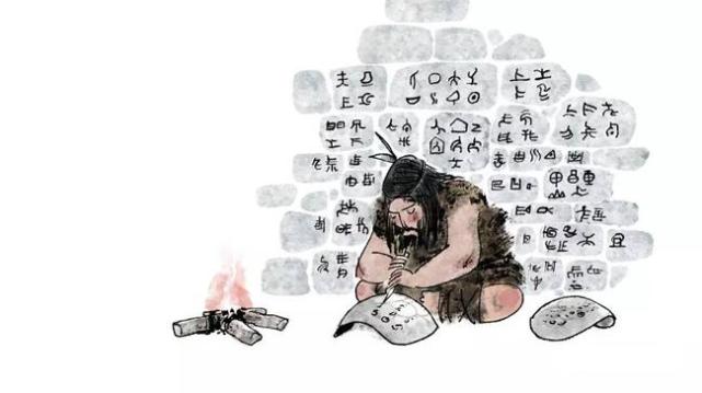 黄帝|仓颉|结绳记事|仓颉造字