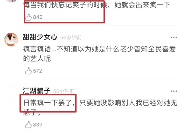 郑爽|郑爽发文：早就放弃人设靠粉丝喜欢，网友却质疑蹭热度