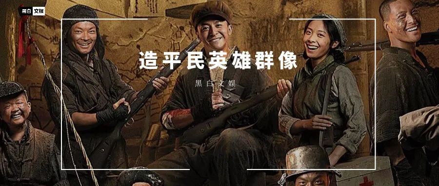 豆瓣7.2分,《奇袭·地道战》"奇袭"网络电影新赛道