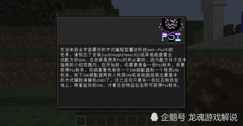 用编程来释放魔法 Minecraft趣味模组psi相关情况说明 腾讯新闻