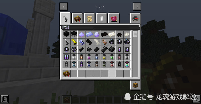 用编程来释放魔法 Minecraft趣味模组psi相关情况说明 Minecraft Psi 龙魂