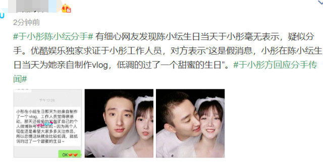 陈小纭|陈小纭否认和于小彤分手：绿色是我的应援色而已，被误会有点委屈