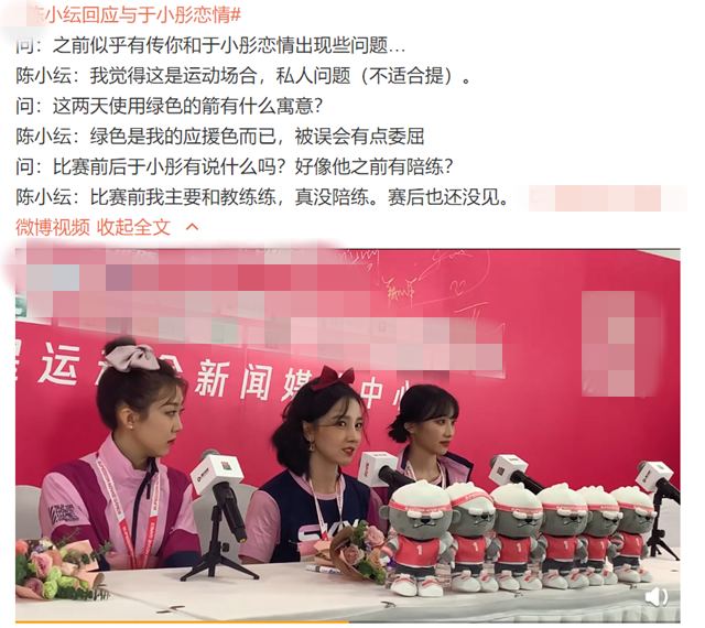 陈小纭|陈小纭否认和于小彤分手：绿色是我的应援色而已，被误会有点委屈
