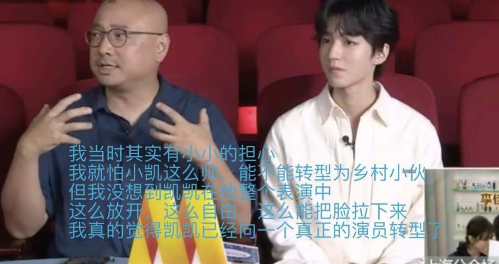 我和我的家乡|徐峥在中国电影直播首秀，夸王俊凯在《我和我的家乡》表演很惊喜