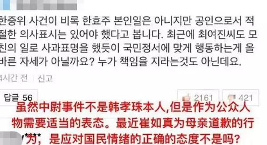 韩孝珠|从微笑女神到“杀人犯”再到江南整容女，被封杀的影后韩孝周今怎样？