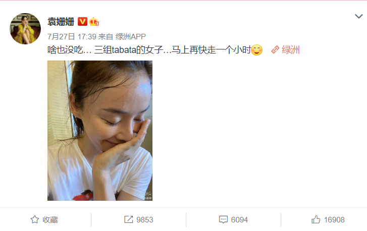 袁姗姗|袁姗姗超市与水果合照，自称一个人吃下半个榴莲，网友：晚饭还吃吗？