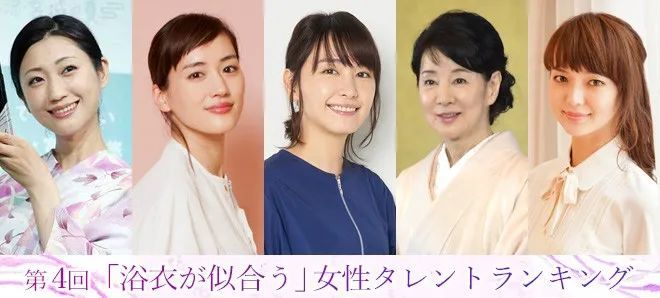 日本公信榜oricon夏季定番票选 最适合浴衣的女艺人排行榜 Top10 新垣结衣获榜首 腾讯新闻