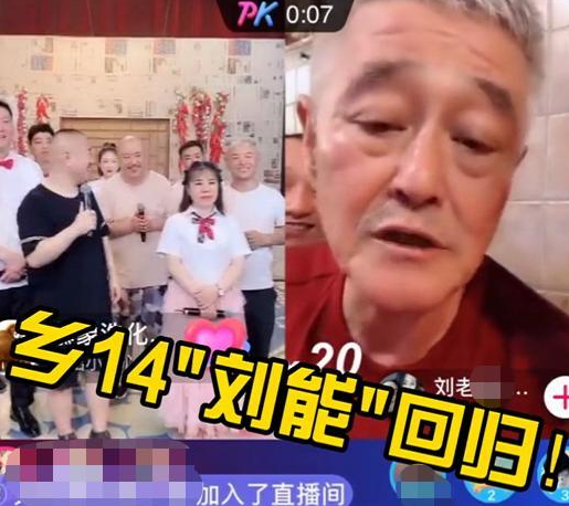 王小利|因直播而起，以直播结束，王小利赵本山戏演得很真，可惜破绽百出