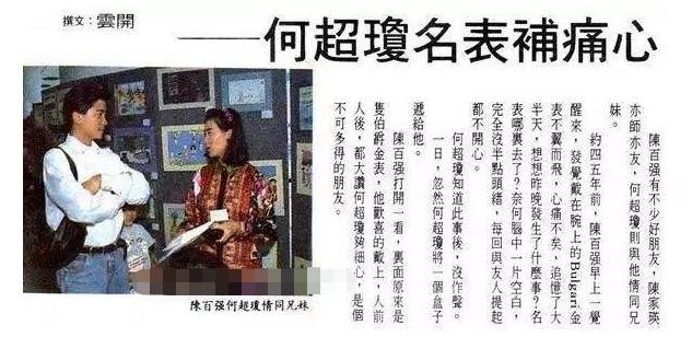 陈百强|27年前，已为人妻的何超琼执意为陈百强扶灵，回看两人感情全是泪