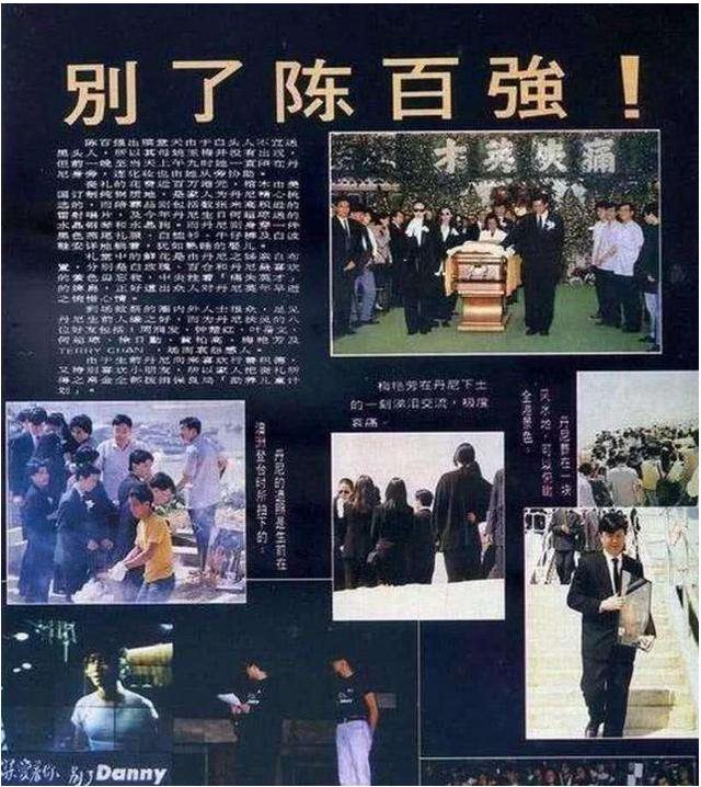 27年前已为人妻的何超琼执意为陈百强扶灵回看两人感情全是泪