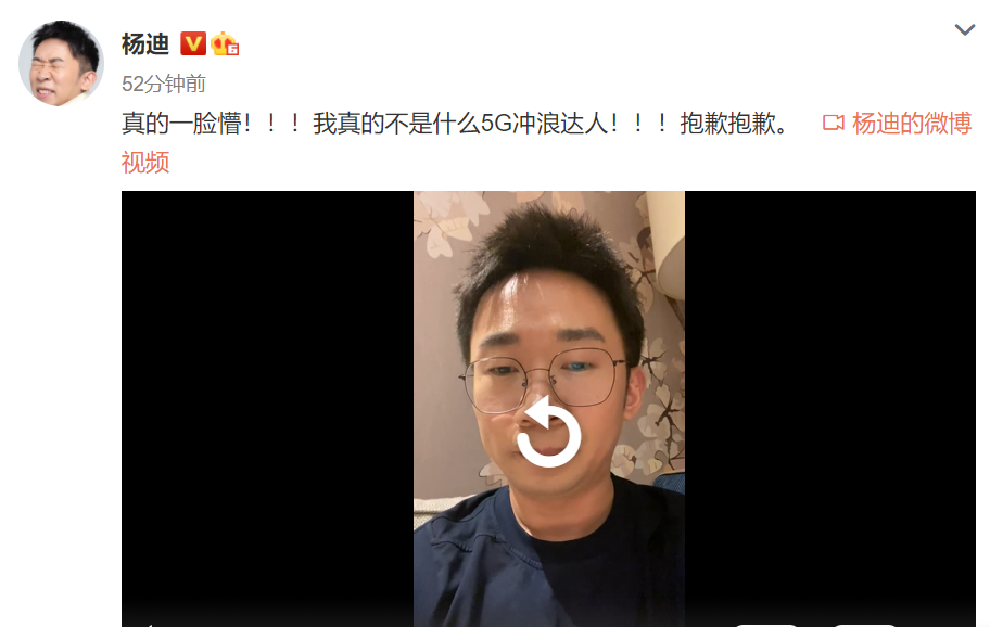 杨迪|杨迪发视频向张艺兴道歉，声音颤抖情绪激动，四家粉丝互相甩锅