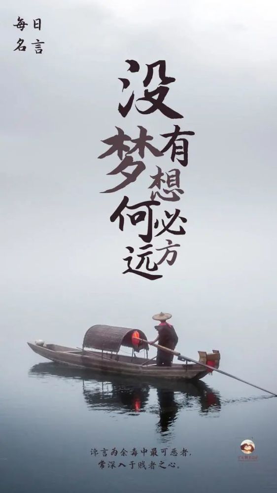 每日正能量名言 息事宁人的谎言 胜过搬弄是非的真话 腾讯新闻