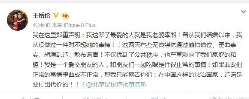 王岳伦|王岳伦人设崩塌实锤！本尊发文为不检点行为道歉，李湘未表态