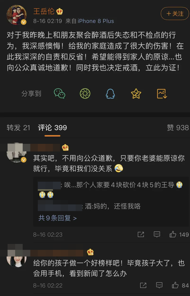 王岳伦|力挺妈妈！王诗龄首度点赞多条李湘微博，王岳伦道歉称自己伤害了家庭