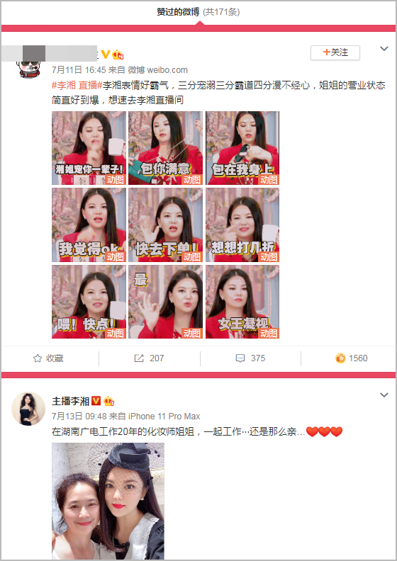 王岳伦|力挺妈妈！王诗龄首度点赞多条李湘微博，王岳伦道歉称自己伤害了家庭