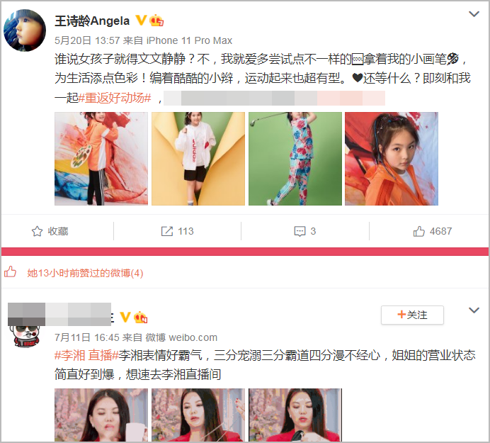 王岳伦|力挺妈妈！王诗龄首度点赞多条李湘微博，王岳伦道歉称自己伤害了家庭